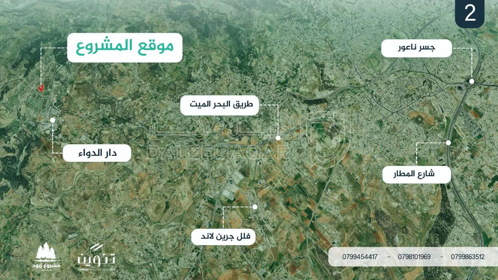 أرض في زبود - دار الدواء - 79,000 دأ - صورة 1
